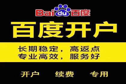 百度推广费用与效果关系深度解析