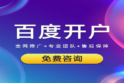 百度竞价推广托管的成功秘诀：策略、执行与优化